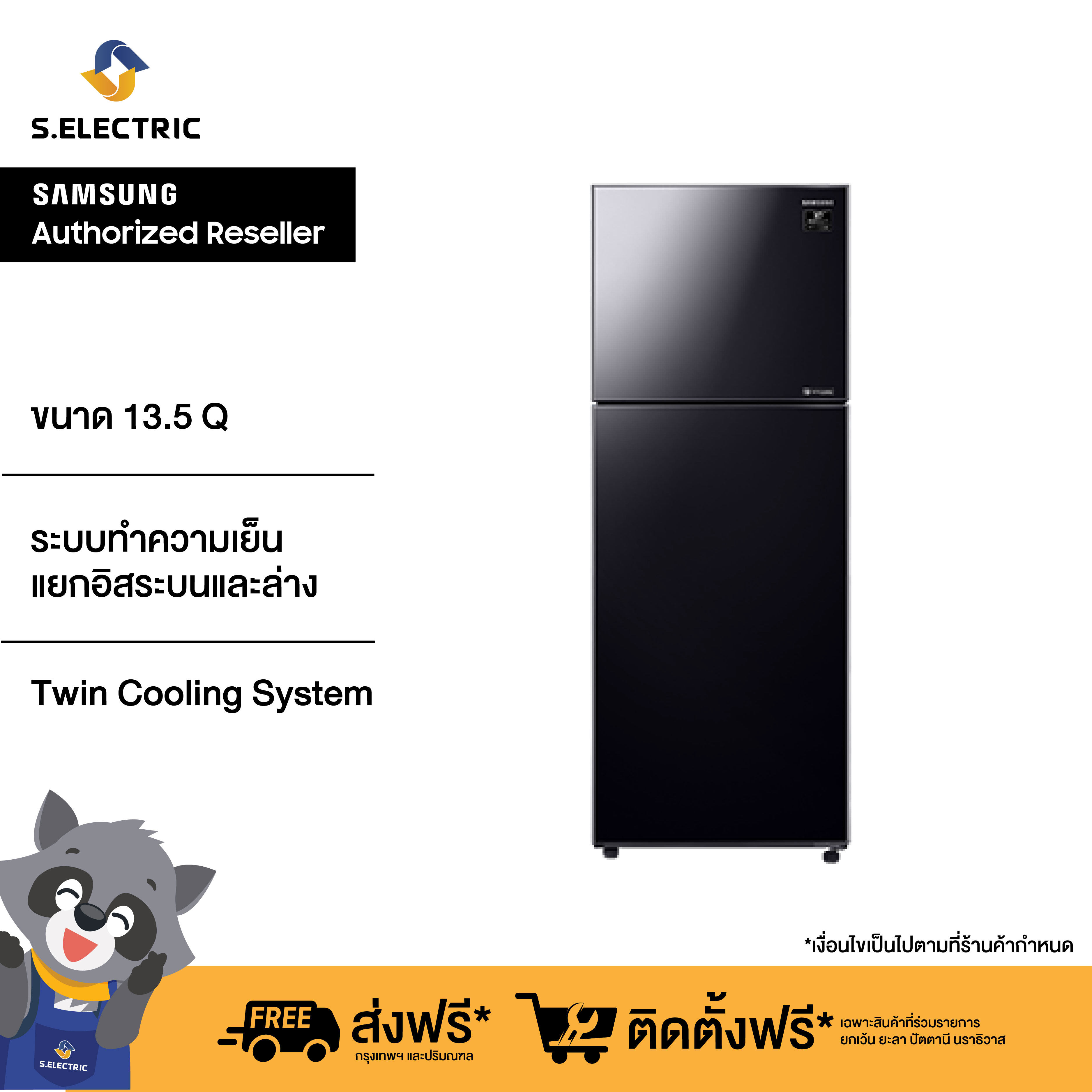 SAMSUNG ตู้เย็น 2 ประตู รุ่น RT38K50652C/ST  ความจุ 13.5 คิว คอมเพรสเซอร์  Digital Inverter ใช้งานได้ยาวนานขึ้น มาตรฐานประหยัด ไฟเบอร์ 5  [ติดตั้งฟรี]