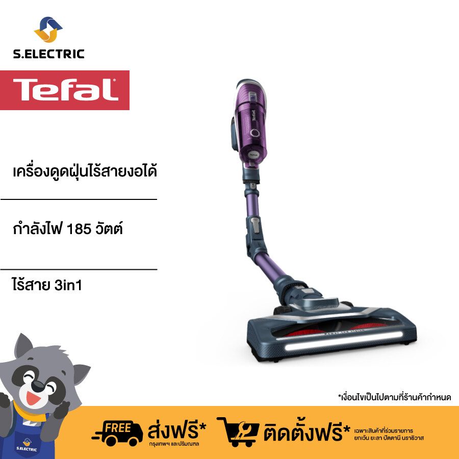 Tefal เครื่องดูดฝุ่นไร้สายงอได้ X-Force Flex 8.60 รุ่น TY9639WO กำลังไฟ 185 วัตต์ เครื่องดูดฝุ่นไร้สาย 3in1 ที่ออกแบบมาเพื่อใช้งานได้คล่องตัว ประกัน 2 ปีง