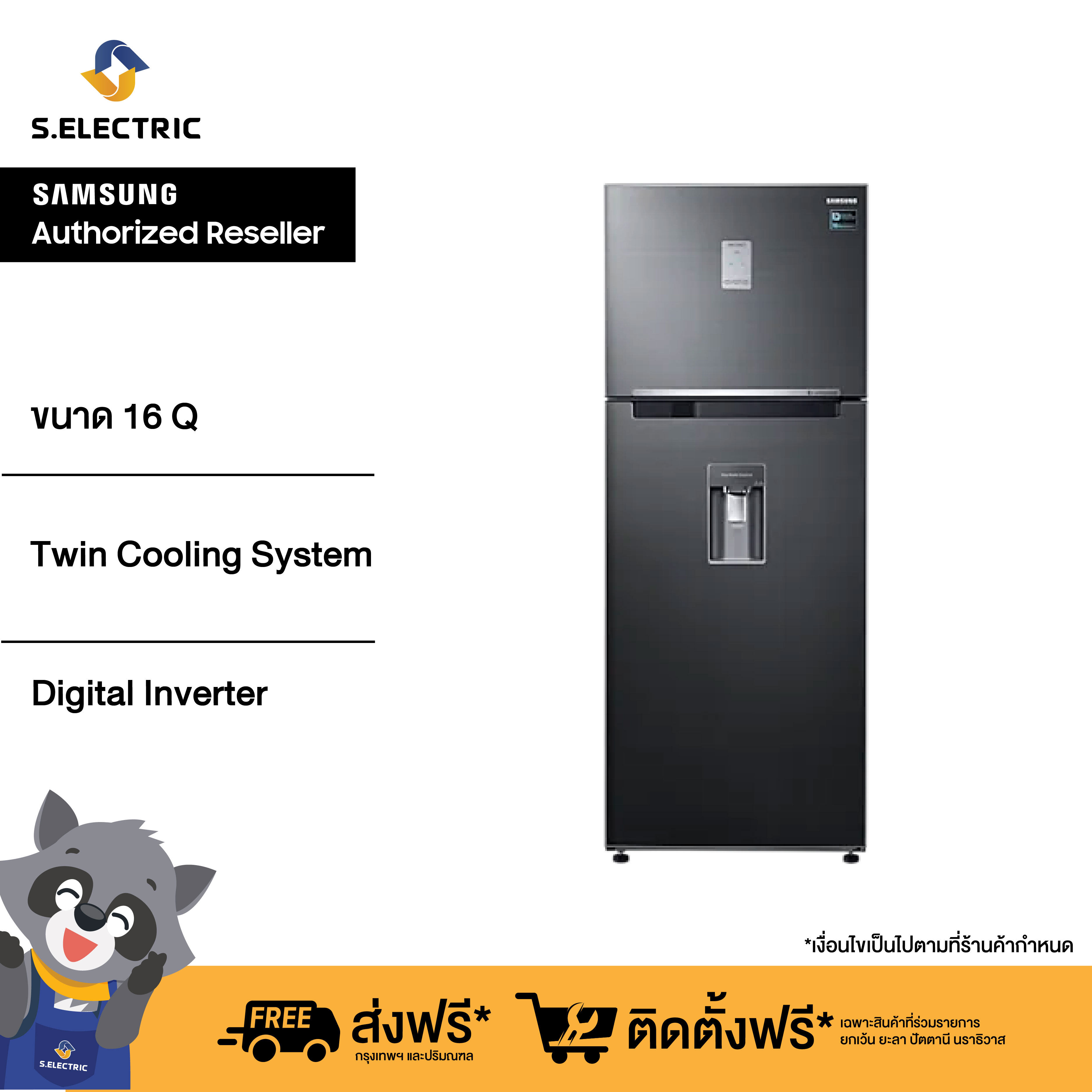 RT46K6855BS ตู้เย็น SAMSUNG 16 คิว คอมเพรสเซอร์  Digital Inverter ใช้งานได้ยาวนานขึ้น มาตรฐานประหยัด ไฟเบอร์ 5   [ติดตั้งฟรี]