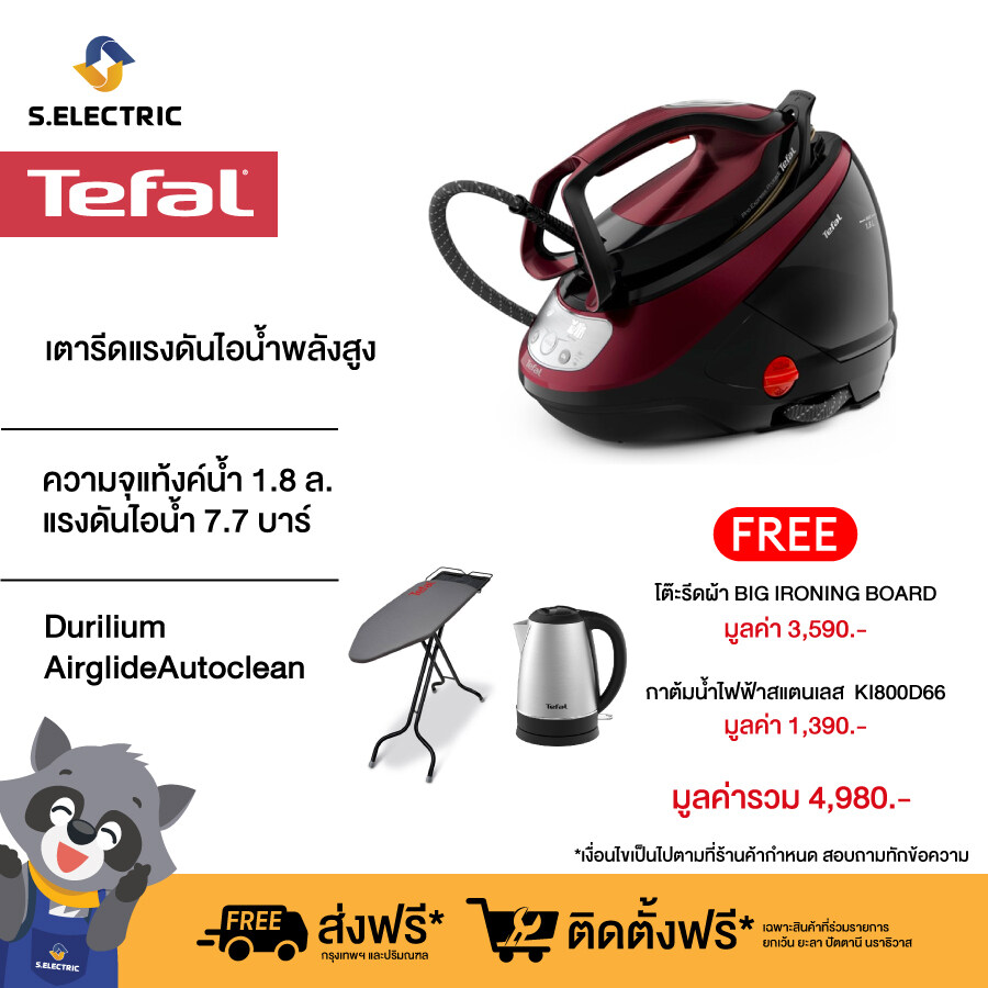 TEFAL เตารีดแรงดันไอน้ำพลังสูง Pro Express Protect รุ่น GV9230 กำลังไฟ 2,830 วัตต์ (7.5บาร์, 1.8ลิตร)  ปลอดภัยด้วยระบบตัดไฟอัตโนมัติ  รับประกัน 2 ปี ส่งฟรี
