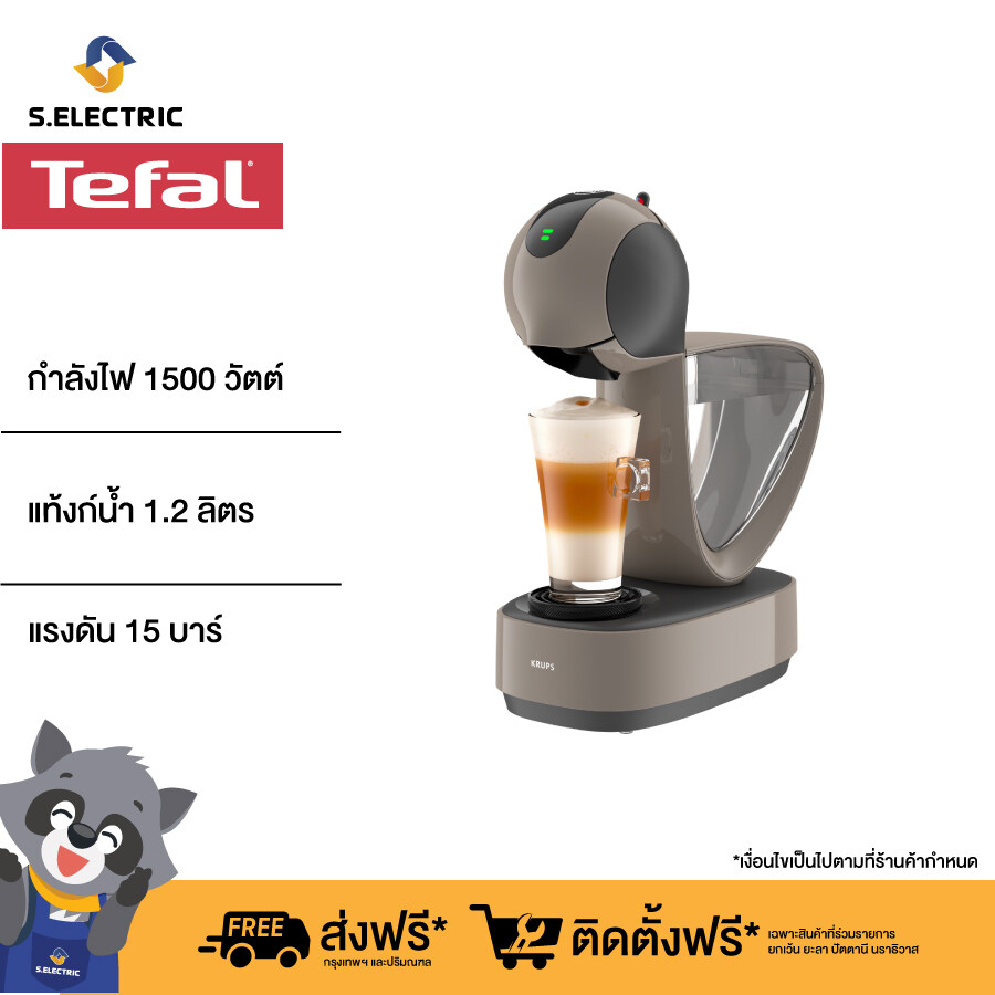 TEFAL KRUPS เครื่องชงกาแฟแบบแคปซูล INFINISSIMA TOUCH TAUPE รุ่น KP270A66 กำลังไฟ 1500 วัตต์ แท้งก์น้ำ 1.2 ลิตร แรงดัน 15 บาร์ เทียบเท่าเครื่องชงกาแฟขนาดใหญ่