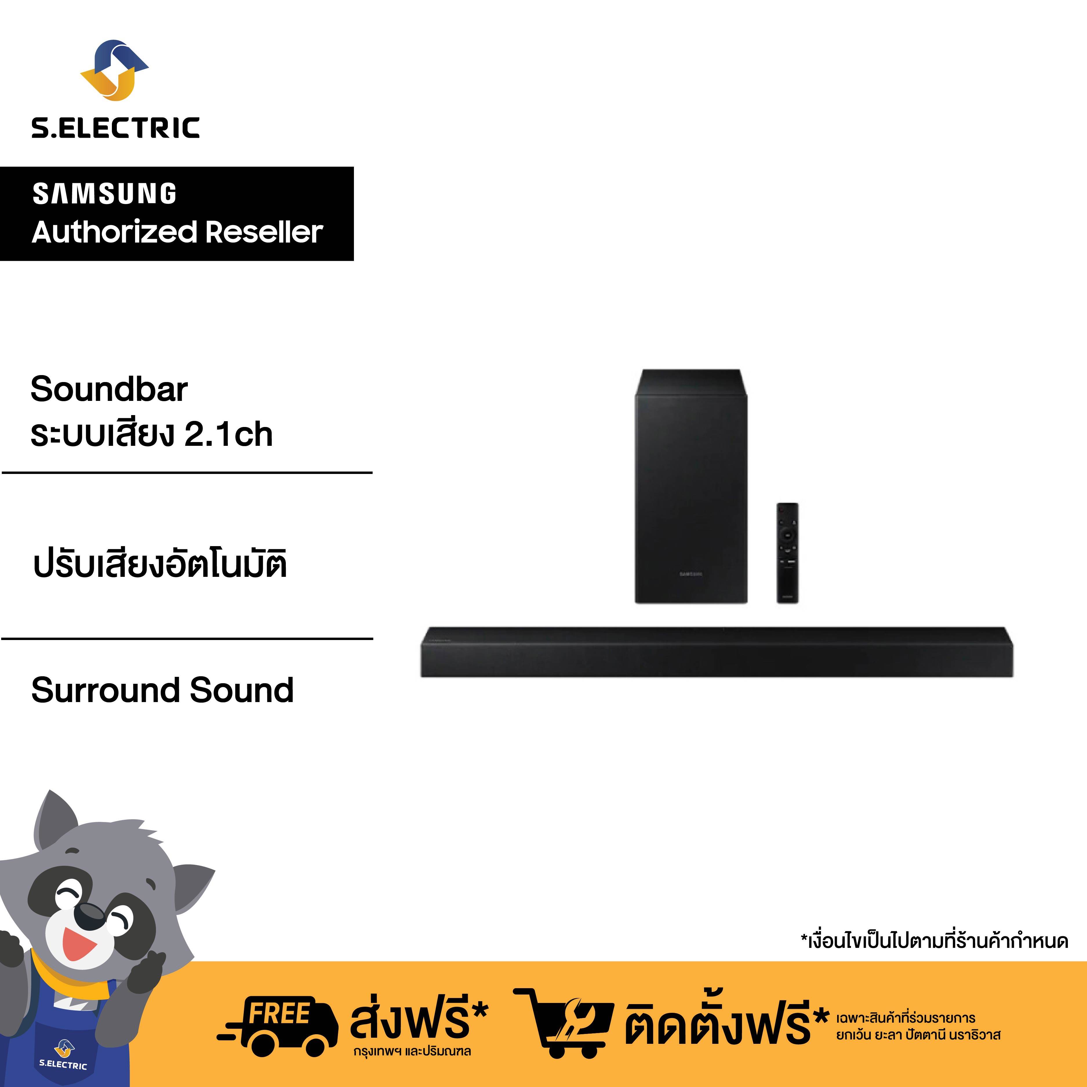 SAMSUNG Soundbar รุ่น HW-T420/XT ระบบเสียง 2.1ch 150W Smart Sound ปรับเสียงอัตโนมัติเพื่อให้เข้ากับฉากที่รับชม