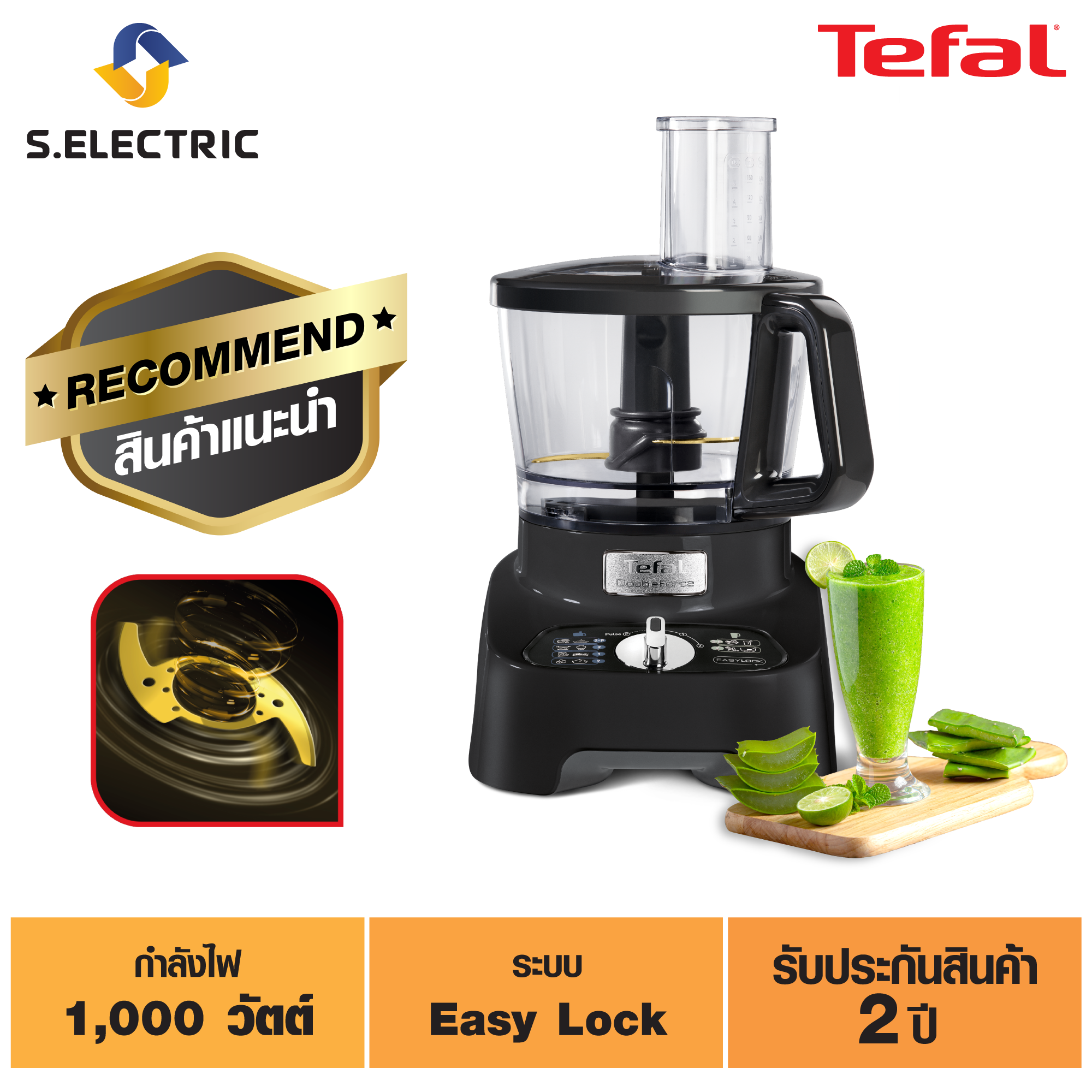 TEFAL เครื่องเตรียมอาหาร รุ่น DO821838 กำลังไฟ 1000 วัตต์ เทคโนโลยี PowelixLife  ให้การบดสับที่แข็งแกร่งและทรงพลังที่สุด ของแท้ รับประกันศูนย์ 2 ปี