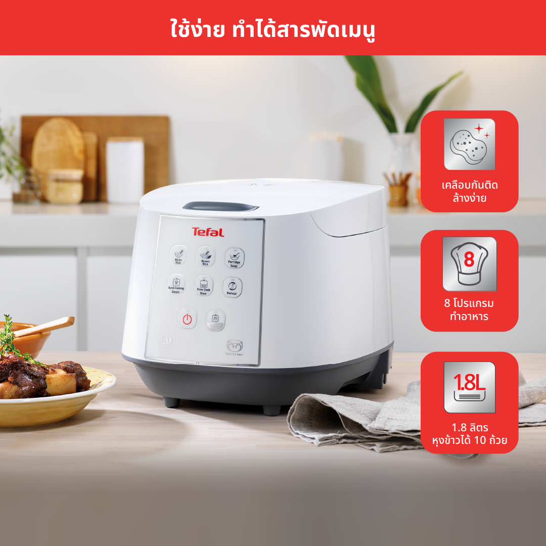 TEFAL หม้อหุงข้าวดิจิตอล รุ่น RK732166 ความจุ 1.8 ลิตร กำลังไฟ 750วัตต์  เทคโนโลยีAI อัจฉริยะการหุงข้าว 8โปรแกรมการใช้งาน รับประกัน 2 ปี