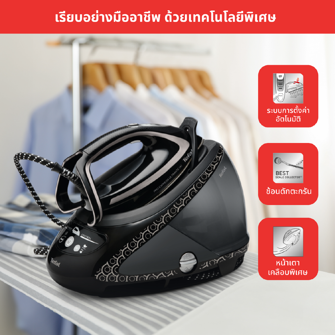 เตารีดไอน้ำแรงดันสูง รุ่น GV9612 เตารีดไอน้ำ เตารีดหม้อต้ม แรงดันไอน้ำ 8 บาร์ กำลังไฟ 2,830 วัตต์​ พลังไอน้ำพิเศษ 700 แถมโต๊ะรองรีดฟรี