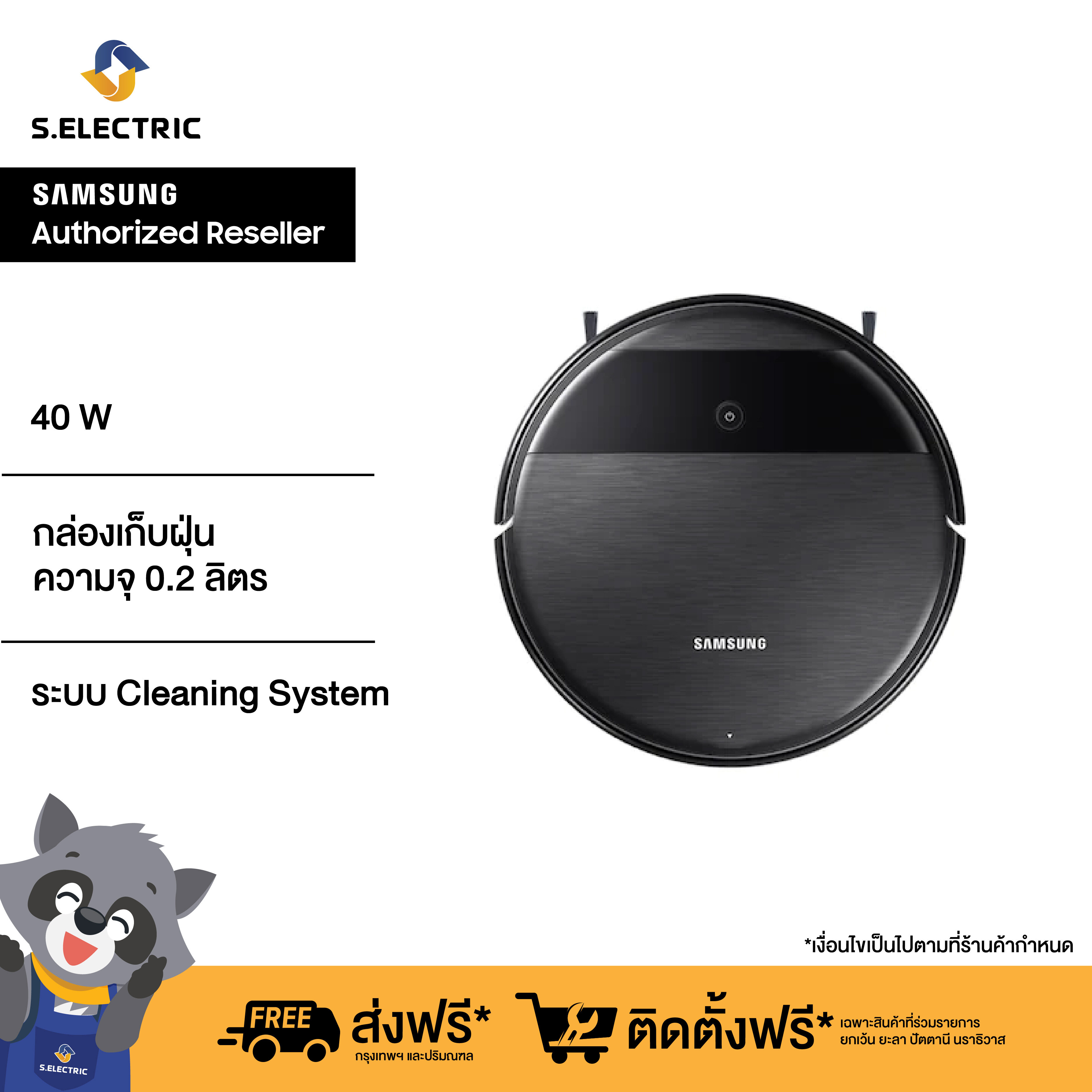 SAMSUNG หุ่นยนต์ดูดฝุ่น รุ่น VR05R5050WK/ST กำลังไฟฟ้า (วัตต์) 40 ความจุ 0.2 ลิตร  2 in 1 Cleaning System ทั้งดูดและถูพร้อมๆกัน ให้บ้านสะอาดในครั้งเดียว