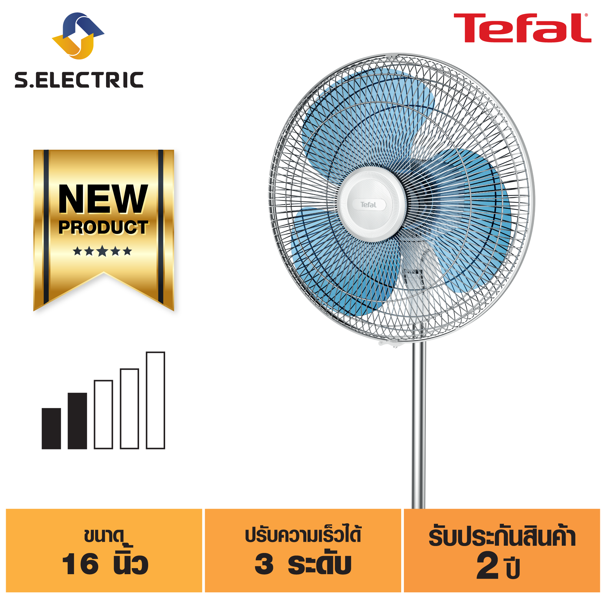 TEFAL พัดลมตั้งพื้น รุ่น VF4410T0 ขนาดใบพัด 16" กำลังไฟ้า 45 วัตต์ สไตล์มินิมอล  รับประกัน 2 ปี