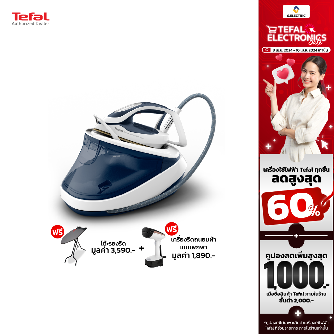 TEFAL เตารีดแรงดันไอน้ำแยกหม้อต้ม แรงดัน 7.7 บาร์ รุ่น GV9712E0 กำลังไฟ 3000 วัตต์ เหมาะกับผ้าทุกชนิดไม่ต้องกลัวผ้าไหม้ รับประกัน 2 ปี