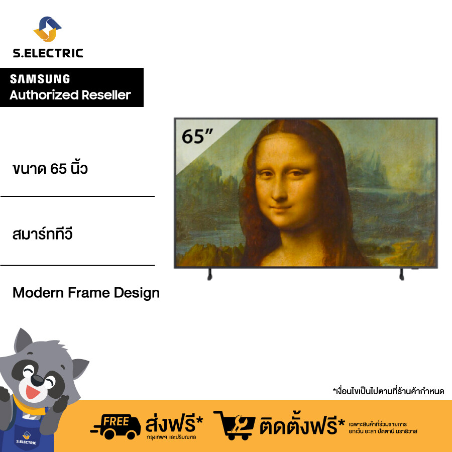 [NEW 2022] SAMSUNG สมาร์ททีวี The Frame Lifestyle TV 4K ขนาด 65 นิ้ว รุ่น QA65LS03BAKXXT RESOLUTION : 3840 x 2160 Modern Frame Design เปลี่ยนกรอบทีวีเหมือนกรอบรูป Matte Display จอลดแสงสะท้อน