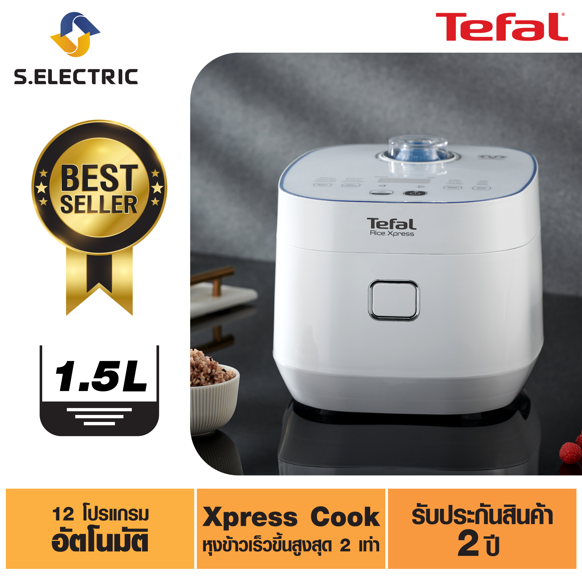 TEFAL หม้อหุงข้าวดิจิตอล RICE XPRESS รุ่น RK522166 ความจุ 1.5 ลิตร กำลังไฟ 750 วัตต์ อุ่นอัตโนมัติ ต่อเนื่องสูงสุด 12 ชั่วโมง ประกันศูนย์ 2 ปี ส่งฟรี