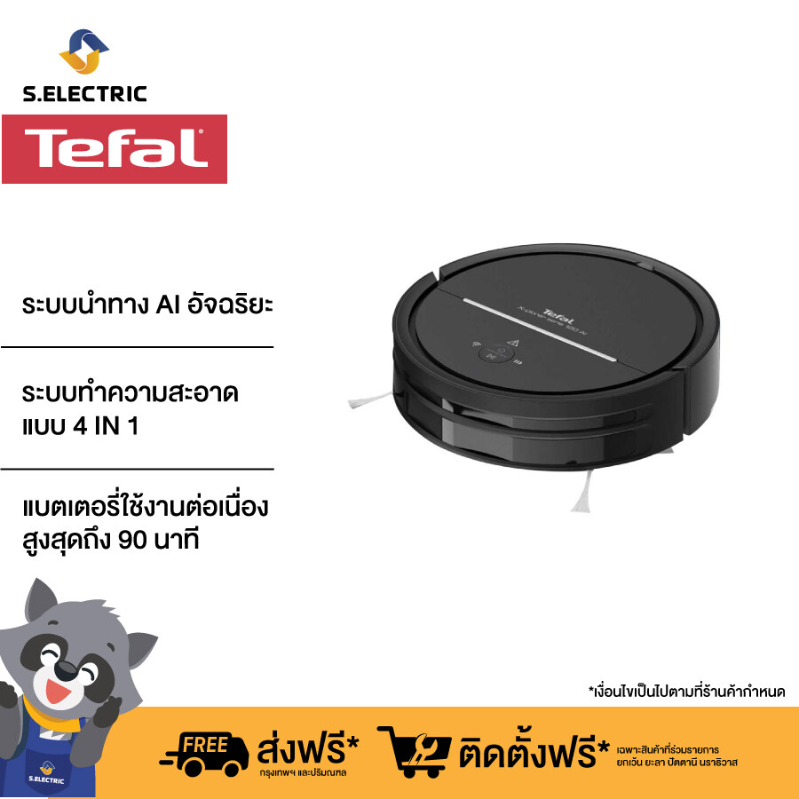 TEFAL หุ่นยนต์ดูดฝุ่น X-PLORER SERIE 120 AI รุ่น RG7865WH หุ่นยนต์ดูดฝุ่นและถูพื้นอัตโนมัติ ระบบนำทาง AI อัจฉริยะ ช่วยให้ทำความสะอาดได้อย่างตรงจุด