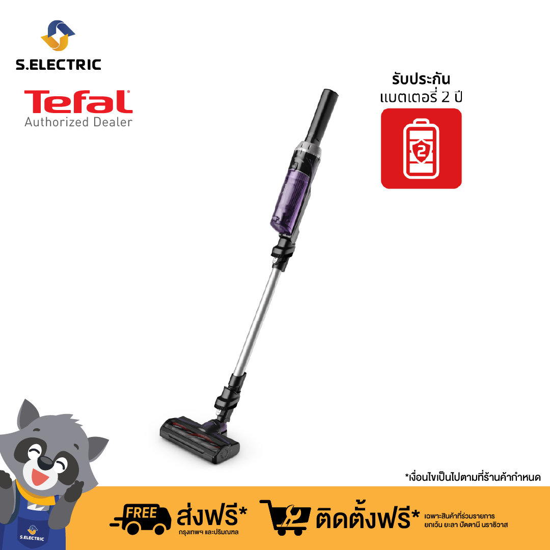 TEFAL เครื่องดูดฝุ่นไร้สาย X-Nano Essential รุ่น TY1129WO เครื่องดูดฝุ่นไร้สายแบบ 3 in 1 ทำความสะอาดได้ทั้งพื้น ผ้าผ่าน และ บนโซฟา น้ำหนักเบา ส่งฟรี