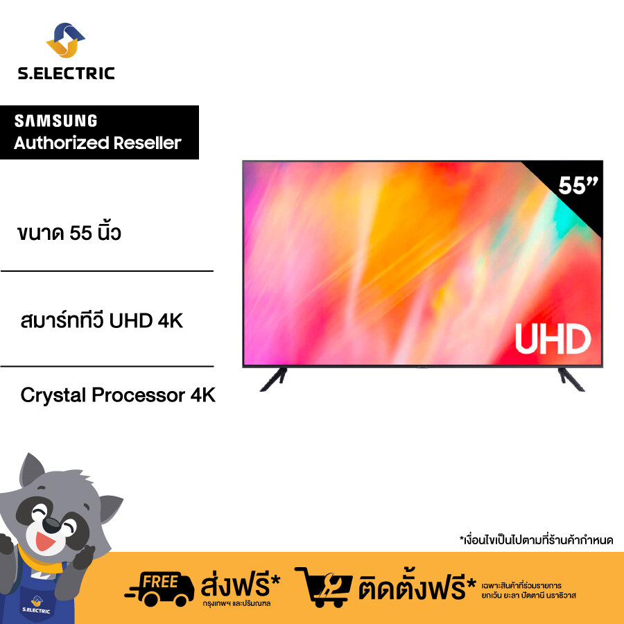 SAMSUNG สมาร์ททีวี UHD 4K 2021 รุ่น UA55AU7700KXXT ขนาดจอ (นิ้ว):55 RESOLUTION : 3840 x 2160