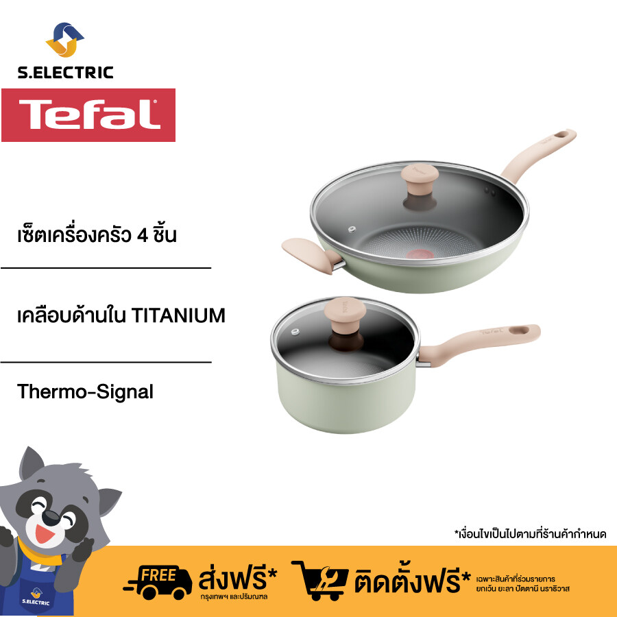 Tefal เซ็ตเครื่องครัว 4 ชิ้น รุ่น So Matcha รุ่น G179S495 รับประกันศูนย์ 2 ปี